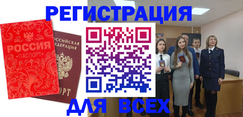 купить прописку в Сафоново