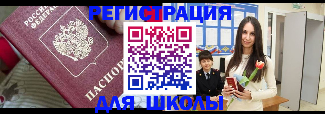 временная регистрация законно в Сафоново